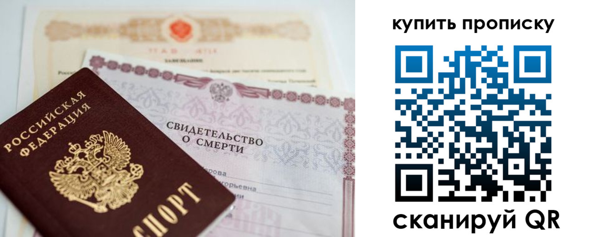 прописка для работы в Эртили